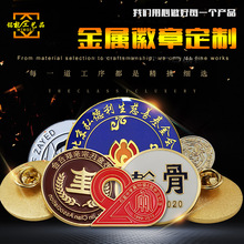 金属徽章定制胸章卡通纪念章动漫胸针烤漆校徽定做厂家磁吸胸牌