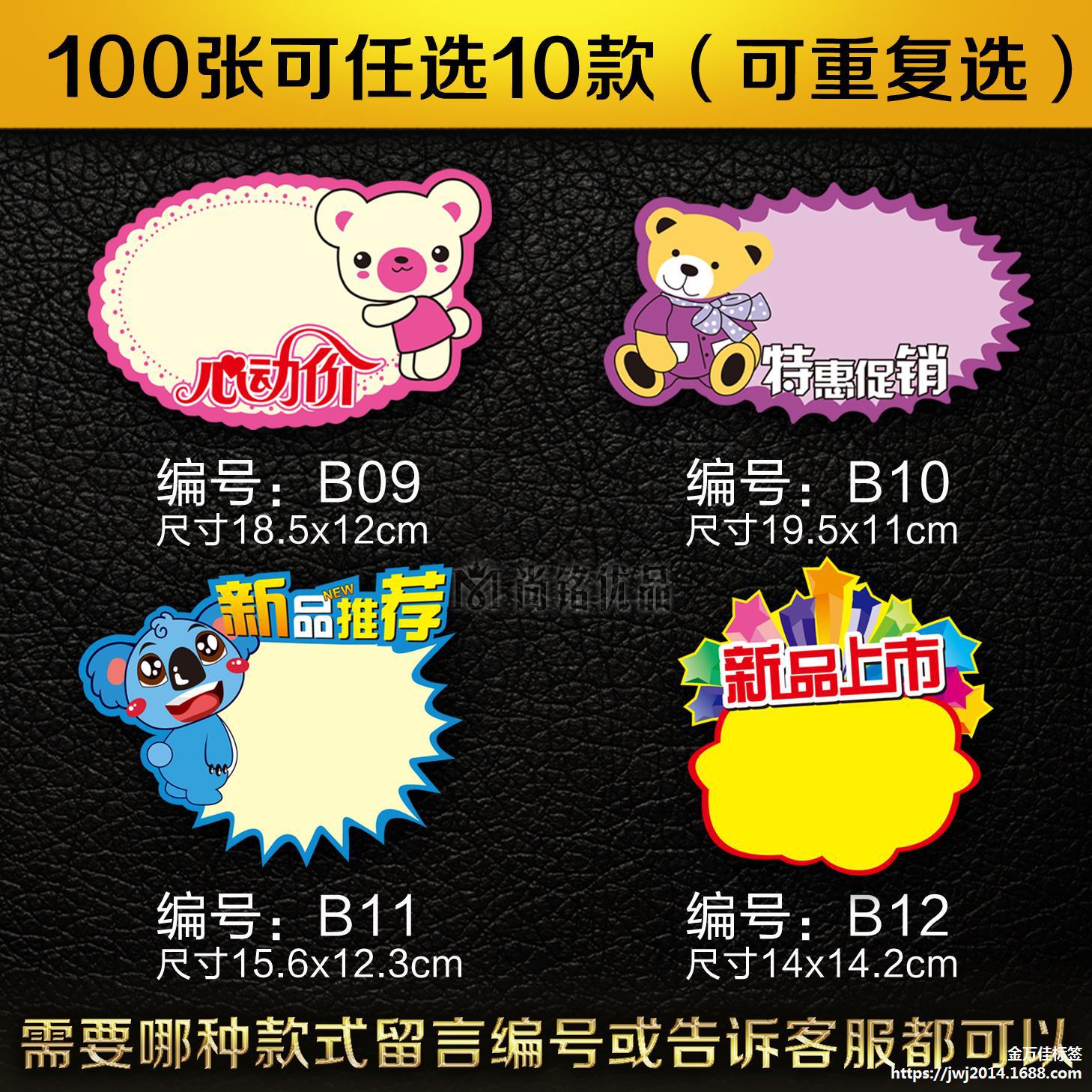 中号可爱卡通爆炸贴新款网红价格标签标价签价格牌pop广告纸