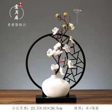 新中式摆件客厅花瓶装饰酒柜玄关电视柜装饰品干花仿真花禅意摆件