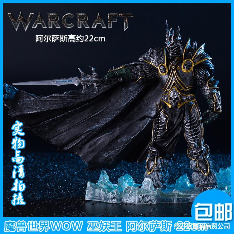 兽世界 dc7代 巫妖王 阿尔萨斯 死亡骑士 游戏手办模型摆件动漫