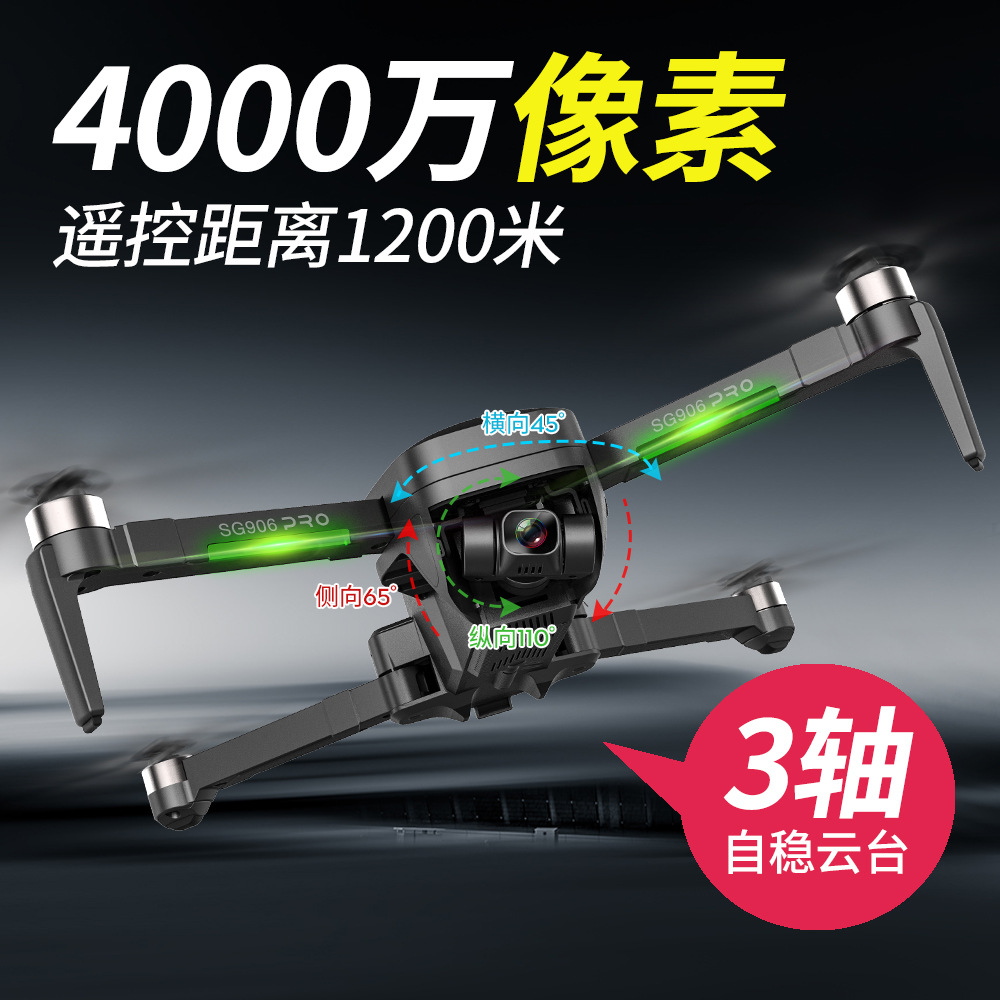zll 兽2 sg906pro2三轴自稳机械云台无刷4k航拍gps长续航无人机