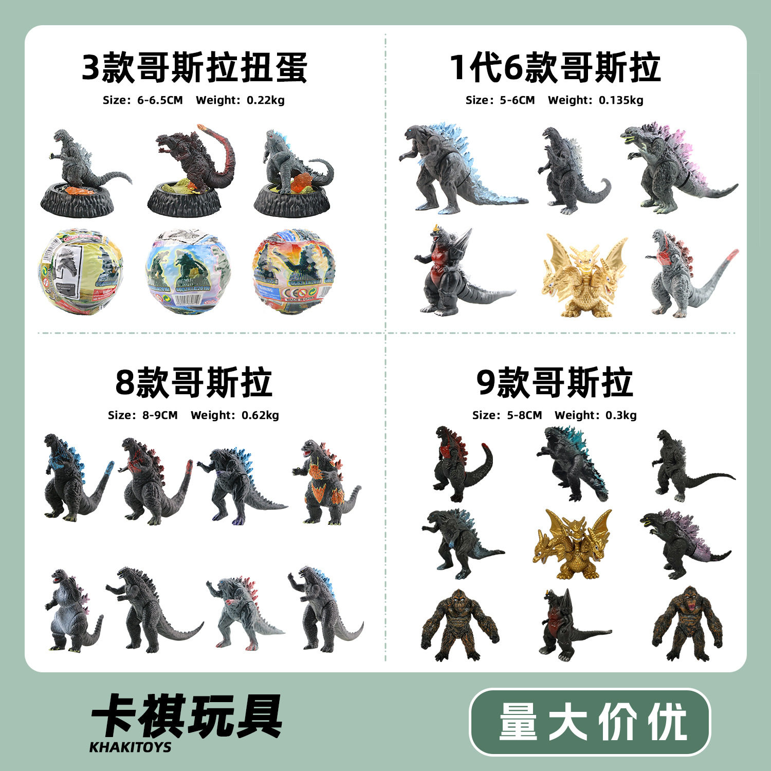 多款哥斯拉大战金刚凹凸曼超人手办摆件蛋糕装饰玩具模型生日礼物