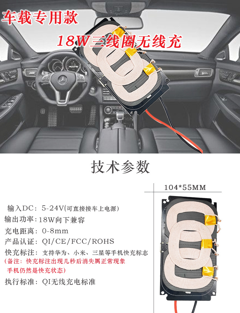 12v点烟器车载无线充电器改装18w大功率车规充电板模块电池diy