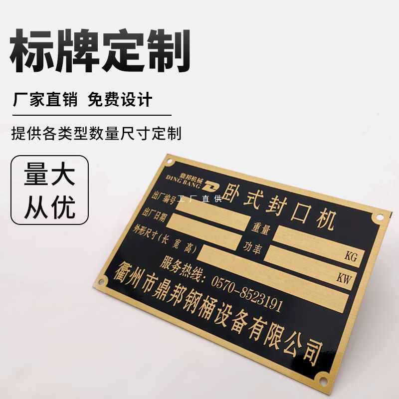 8nn7汽车设备出厂铭牌货架号金属机械铭牌易碎纸标签不干胶贴纸定