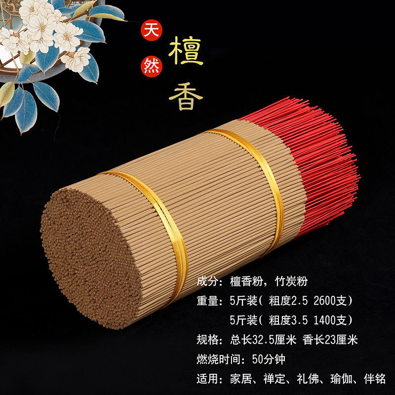 竹签香拜拜烧香的寺庙用品财神好运观无烟檀香供供亚马逊代发跨境