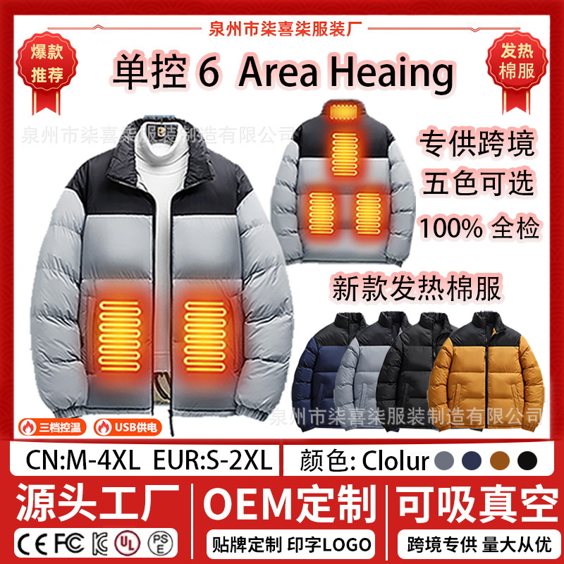 跨境新款发热棉衣6区发热智能恒温保暖棉服多色选择工厂直销现货