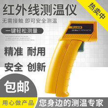 福禄克FLUKE59点温计 MT4MAX手持式红外线测温仪 62MAX工业测温枪