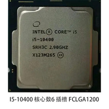 CPU⑷酷睿 Desktop 级 核心6 插槽FCLGA1200 I5-10400可议价