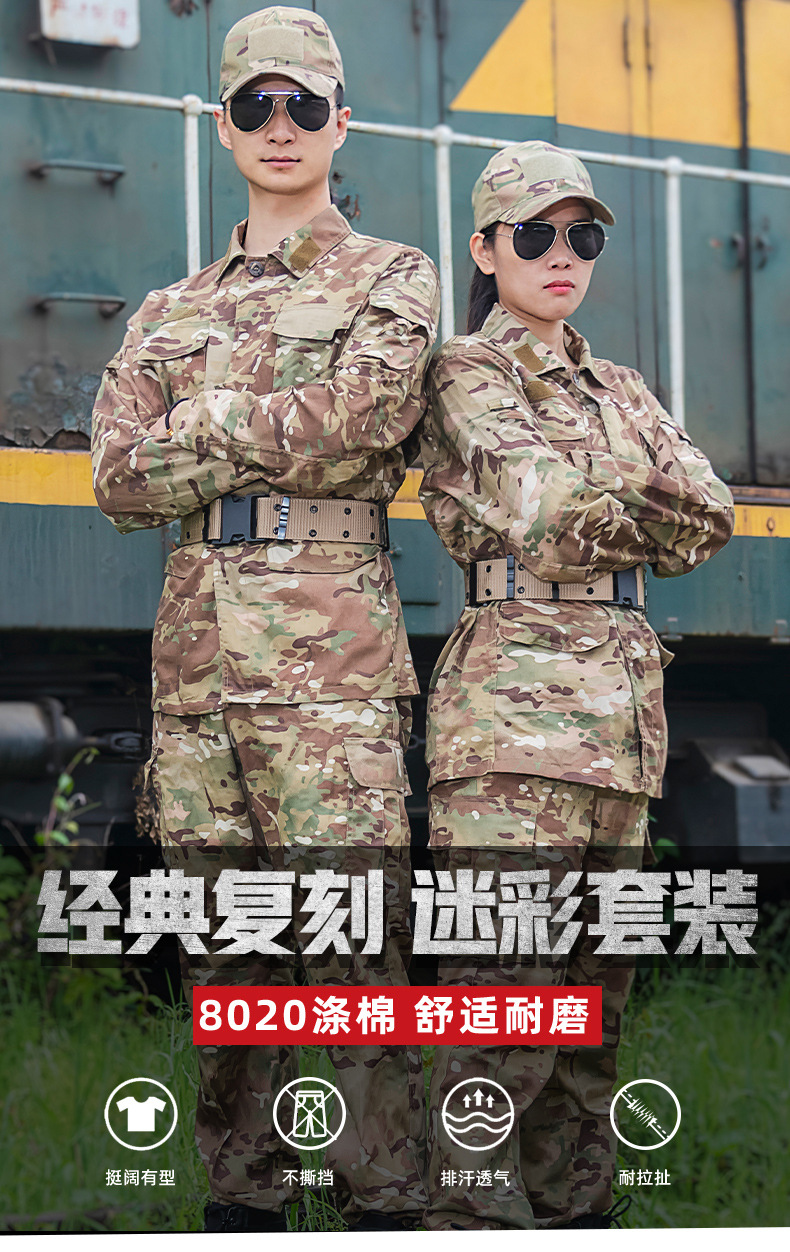 迷彩服套装男夏新式军装绿丛学生军训服女户外拓展耐磨战术训练服