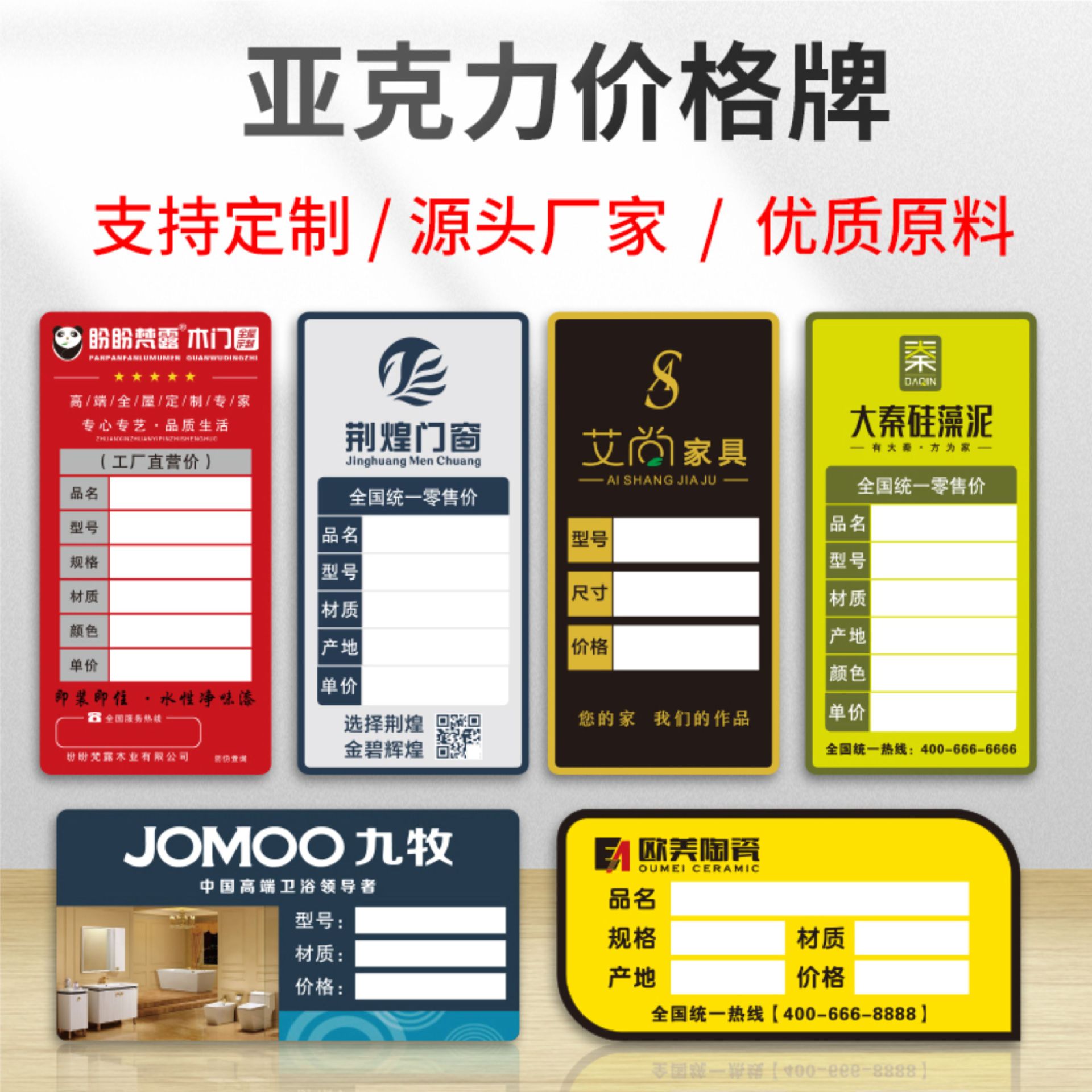 亚克力标价牌木门业窗瓷砖建材整装价格展示牌卫浴商品介绍标签牌