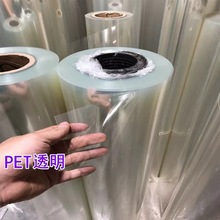 PET卷材透明PVC硬塑料片PET薄膜PVC胶片PC卷材加工分切