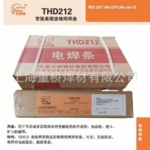 正品天津大桥牌THD212铬钼型堆焊耐磨 D212耐磨电焊条3.2/4.0mm