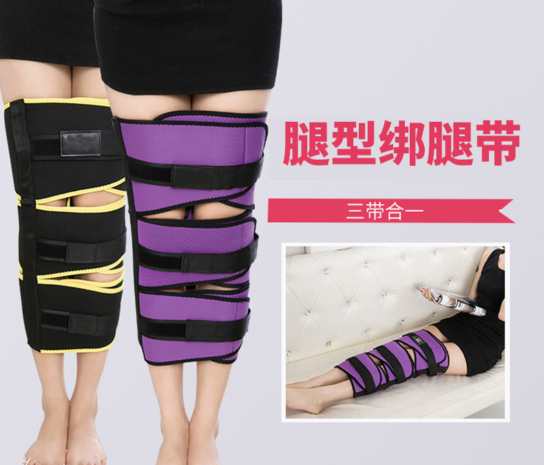 成人束腿带直腿绑腿成人腿型带o型腿x型腿部儿童形腿形捆绑腿带