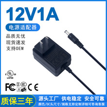 12V1A电源适配器潜水灯监控路由器 1500mA电源IC方案带滤波低纹波