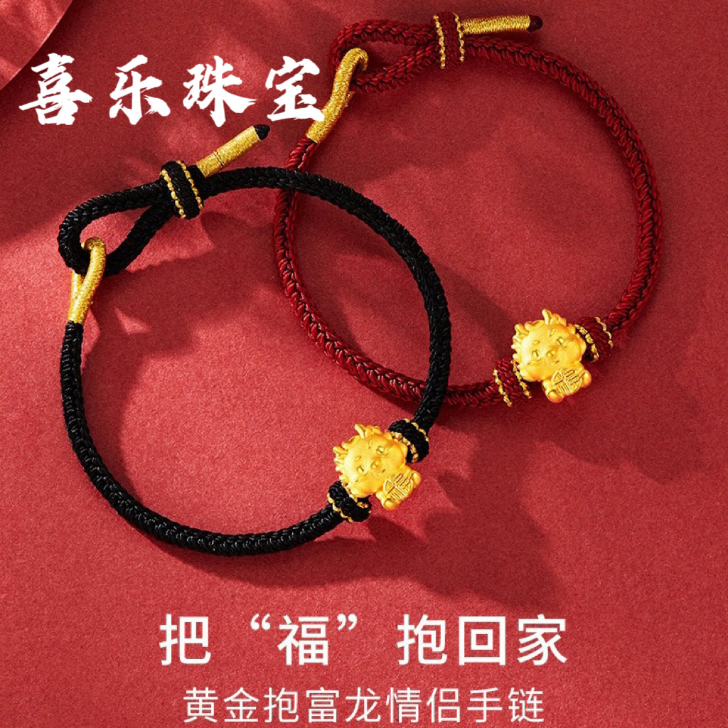 水贝黄金暴富龙转运珠足金999抱福龙手链纯金生肖龙年礼物本命年