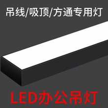 LED长条灯商用办公灯超市健身房专用方通灯条形办公室吊线灯