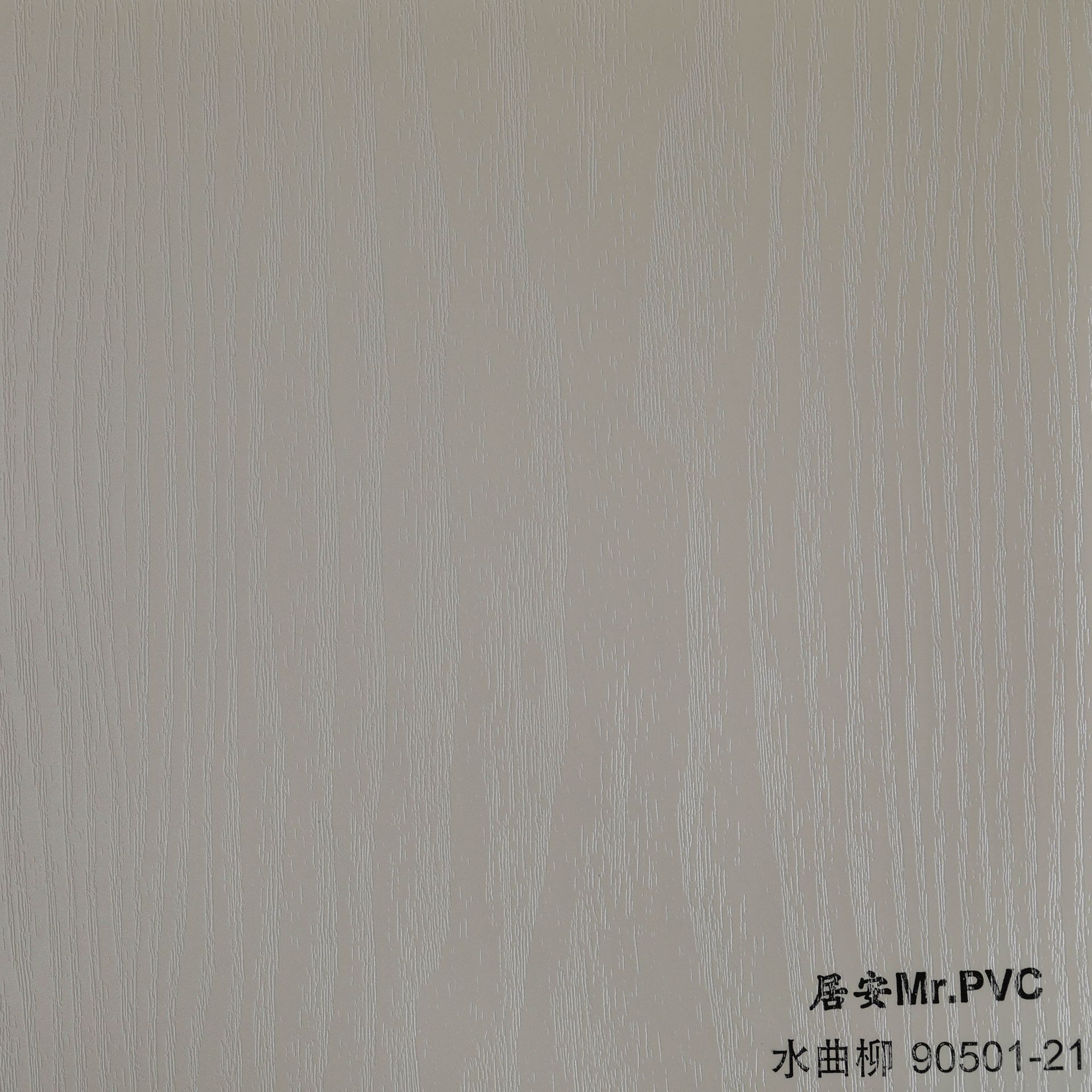 PVC装饰膜墙板膜包覆膜吸塑膜家具膜平贴板材膜 水曲柳90501-21