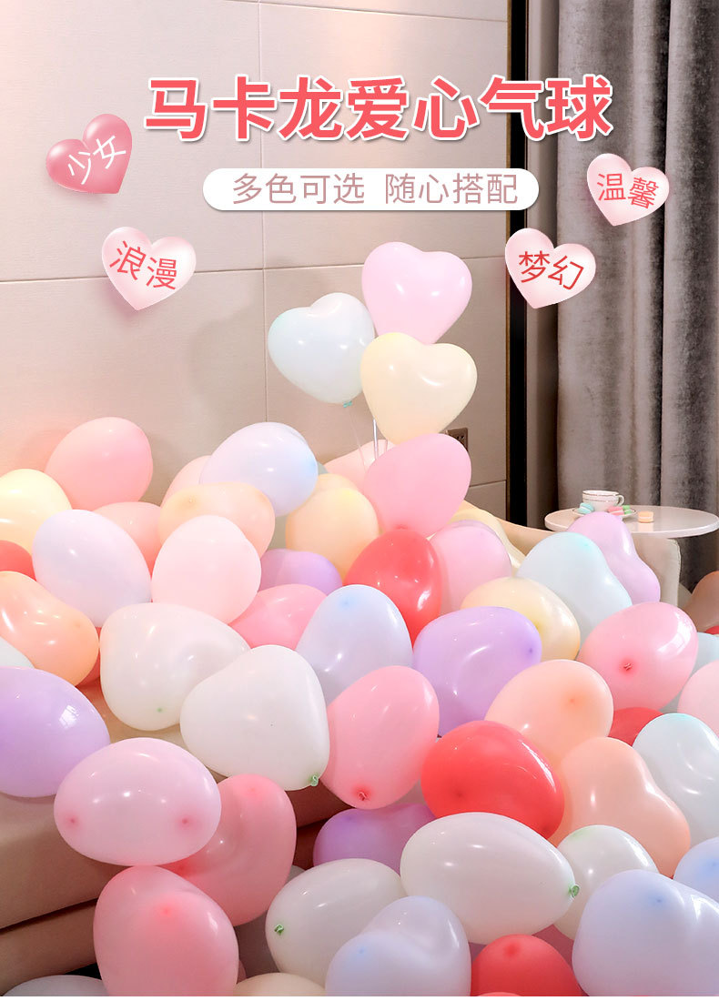心形马卡龙气球10寸婚庆装饰生日派对婚房布置粉色桃心鸡心批发