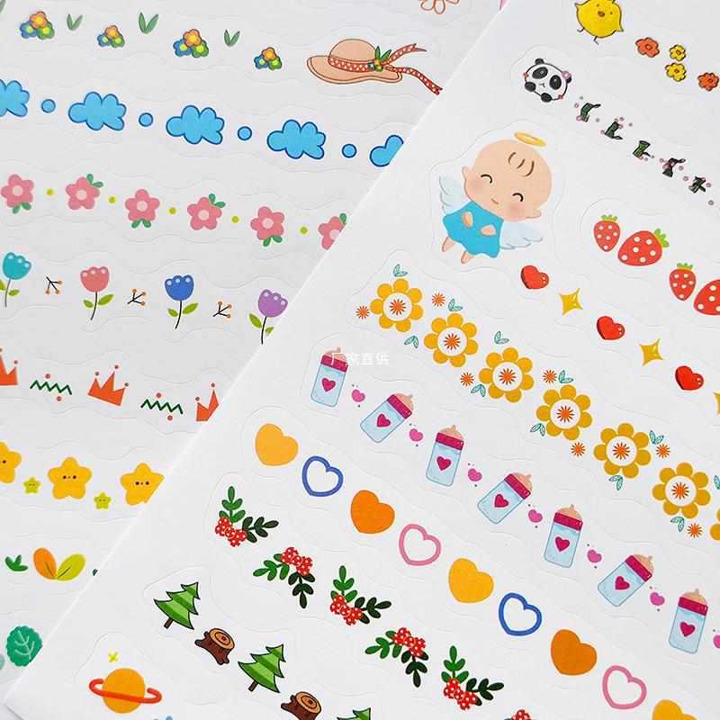 可爱分割线贴纸手帐幼儿园diy相册成长手册装饰材料儿童素材贴画