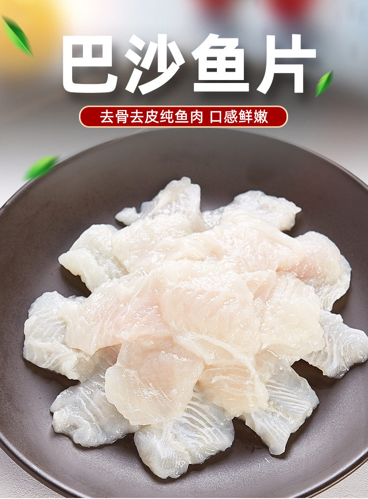 纳佰味私房快菜系列免浆巴沙鱼片 1kg装无骨无刺火锅店酸菜鱼片