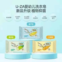 韩国进口uza洗衣皂混合组新生婴儿童宝宝bb专用洗衣植物肥皂204g