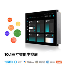 Tuya智能家居WiFi智能中控屏app遥控内置zigbee网关10寸控制面板