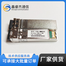 厂家 万兆多模 双纤LC光电转换模块 SFP-10G-MM850/10G-SFP-SR