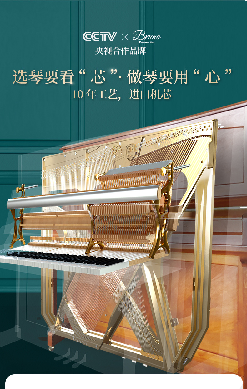 bruno布鲁诺德国品质全新立式钢琴成人家用钢琴考级演出自学gt350