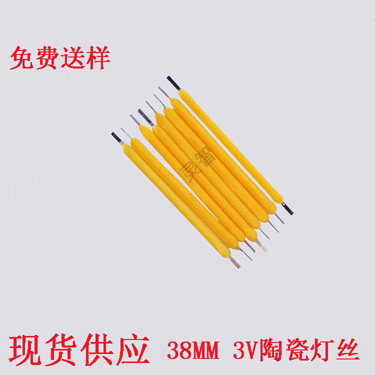 38mm陶瓷灯丝 白光暖白红绿蓝3V38mm灯丝360°发光复古爱迪生灯泡