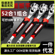 代发扳手多功能套筒扳手套装52合一八合一多用扳手8-21mm万用工具