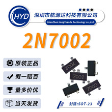2N7002 丝印7002 原装正品长电长晶 SOT-23 N沟道60V 300MA场效应