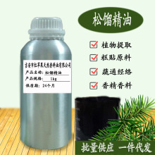 松馏精油 松馏木油 蒸馏提取 植物香料日化贴原料 Pinedistillate