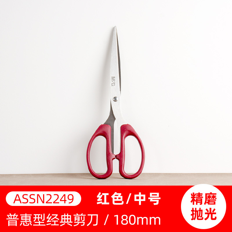 Chenguang Classic Scissors Office Study Scissors Handmade Art Knife Paper Cutter Portable Classic Scissors Wholesale