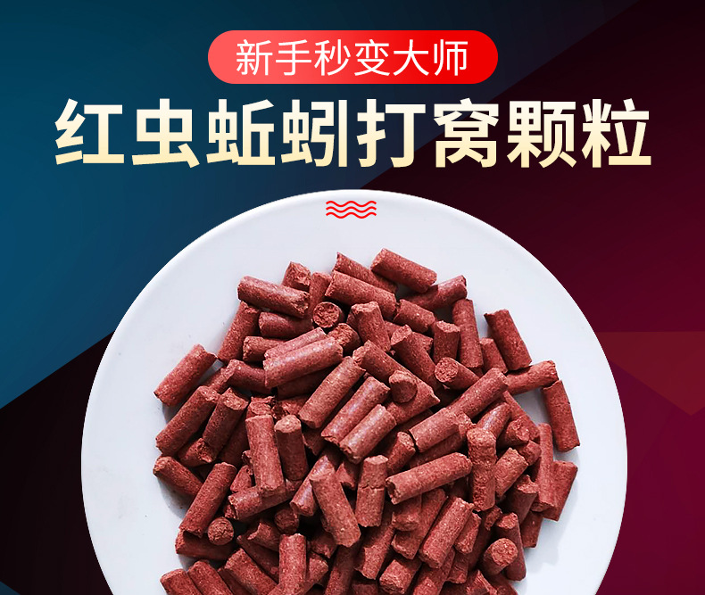 散装红虫蚯蚓打窝颗粒腥香味打窝底窝料鲫鱼鲤鱼野钓黑坑大爆炸窝