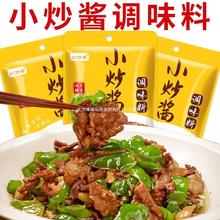 家常菜调料农家小炒酱料回锅肉小炒肉调料包川菜炒菜爆炒家用袋装