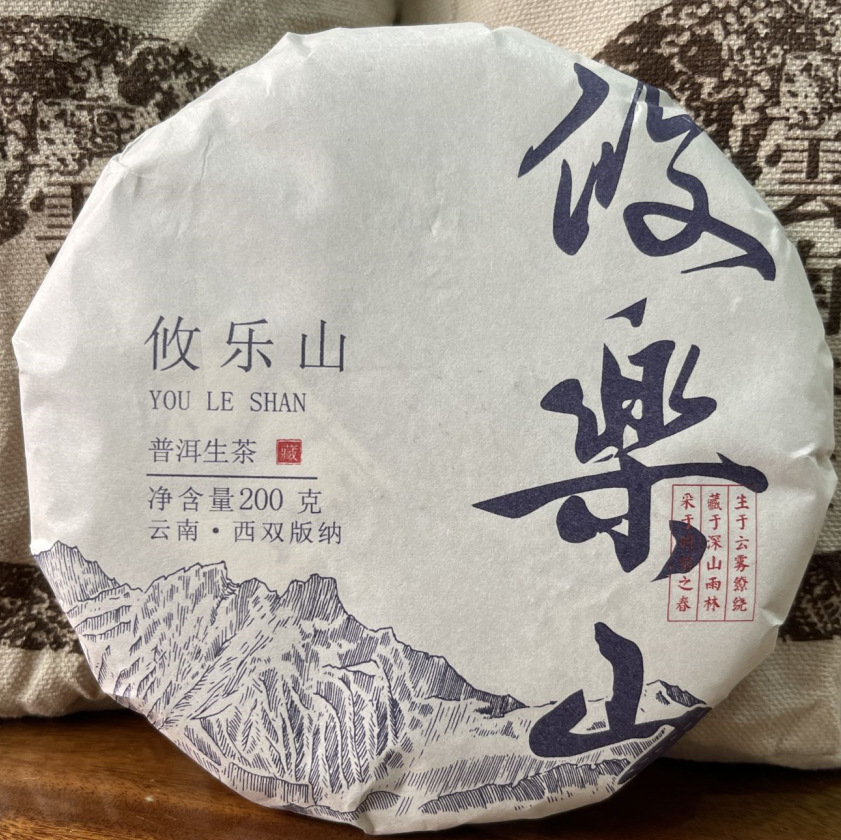 厂家批发七子饼生茶2020年攸乐山普洱茶 攸乐古树普洱 茶饼明前茶