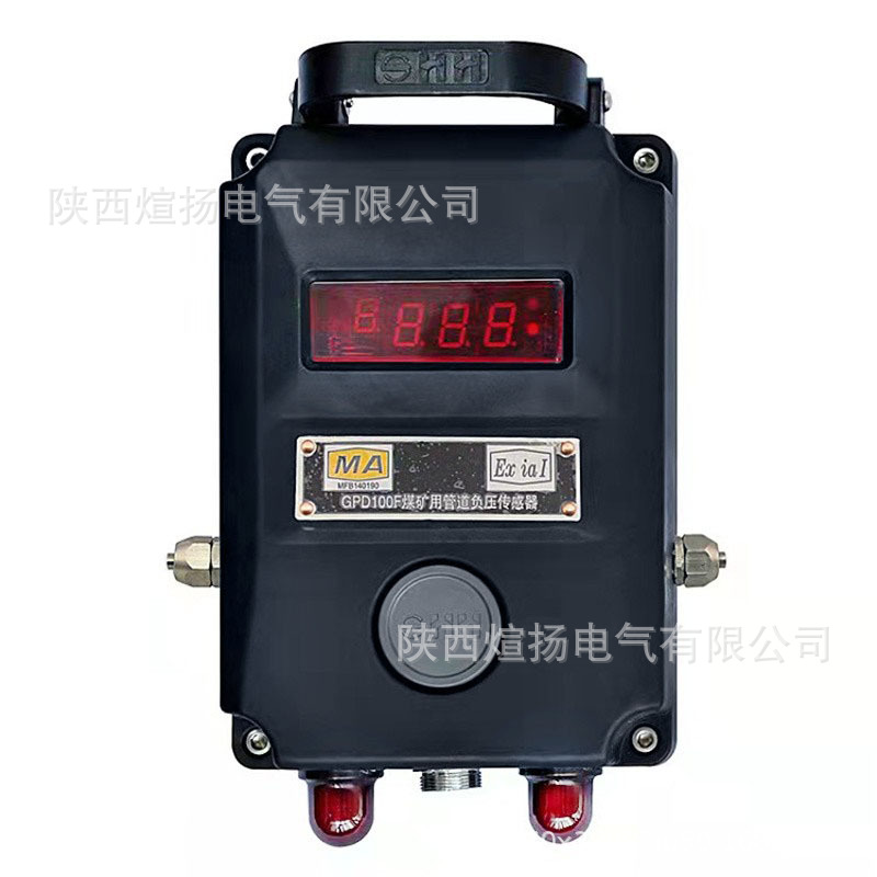 江苏三恒gpd100f(原kgy4)型煤矿用负压传感器管道gpd5000f(a)正品