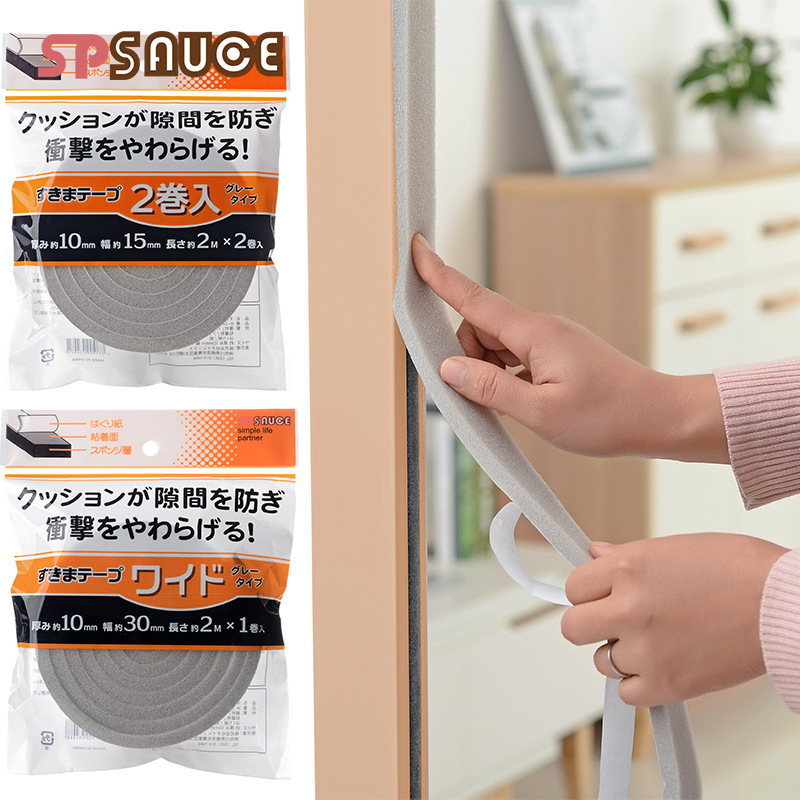 日本窗户密封条门缝隙门底隔音条推拉门框防漏风自粘保暖胶条防风