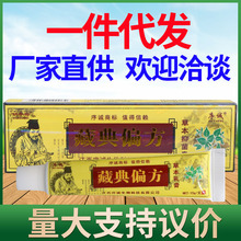 江西序诚中医世家药膏抑菌乳膏体股藓止痒脚气外用_阿里巴巴找货神器