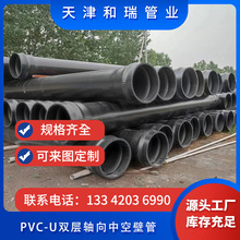 PVC-U双层轴向中空壁管 现货供应pvc-u中空壁缠绕排水排污管厂家
