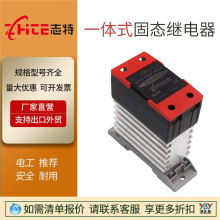 现货单相固态继电器ZTs25A/40DA/60A/100A/24V直交流SSR-120A