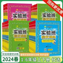 23秋 实验班提优训练 人教版教材同步课课练 学霸笔记 课时作业本