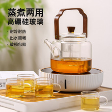 Z7XN煮茶壶玻璃烧水壶泡茶电陶炉耐高温家用养生花茶具提梁蒸