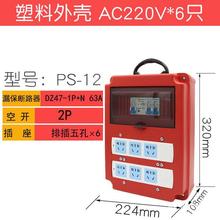 临时工地配电室外带漏电保护插座排220V电箱塑料铁箱手提移动电柜