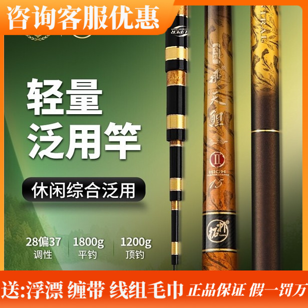 香港怡隆金版飞天鲤二代野钓黑坑鱼竿7米2综合竿5米4超轻鱼杆手杆