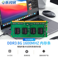 笔记本电脑ddr3内存条ram定制 8G/1600MHZ内存条ddr3定做OEM/ODM