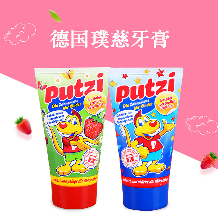 德国进口putzi儿童牙膏宝宝婴儿换牙期牙膏可吞咽防蛀牙1-6岁50ml