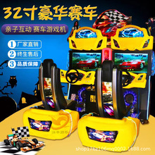 电玩城赛车投币游戏机连线模拟机动感赛车游乐设备亲子竞技机商用