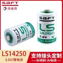 SAFT帅福得锂电池LS14250便携式气体检测仪探头PLC编码器3.6v 1/2