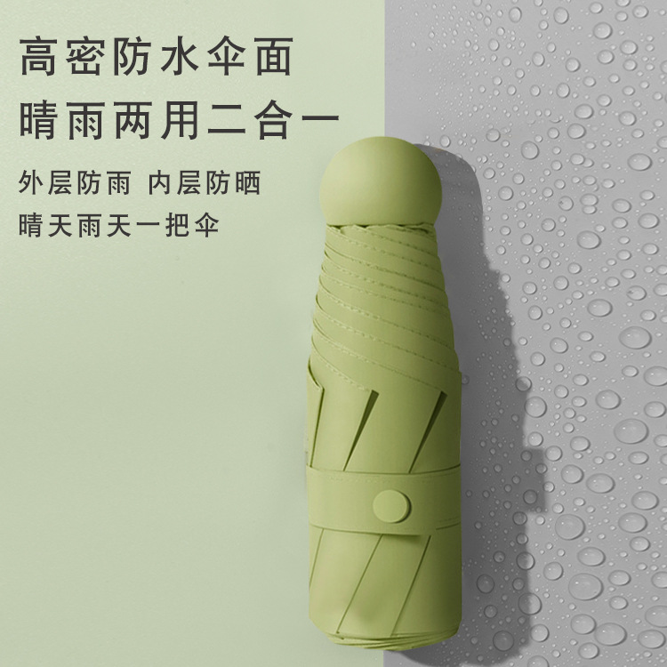 Five-Fold Six-Bone Umbrella Sun Protection Five-Fold Sun Protection Pocket Umbrella Five-Fold Eight-Bone Umbrella Gift Advertising Umbrella Logo Spot